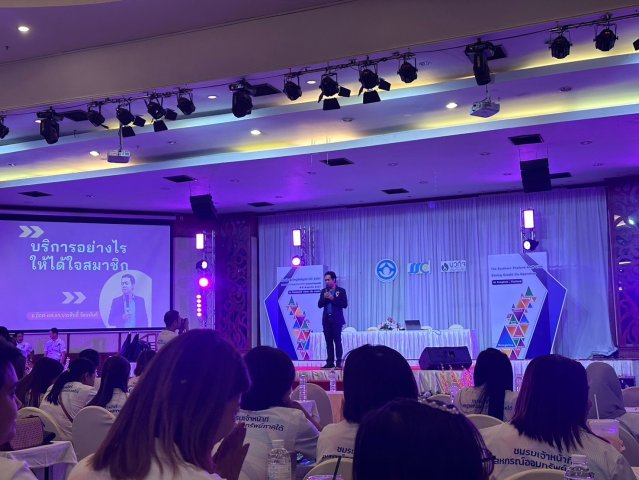 ประชุมสามัญประจำปี 2567  และการสัมมนาชมรมเจ้าหน้าที่สหกรณ์ออมทรัพย์ภาคใต้